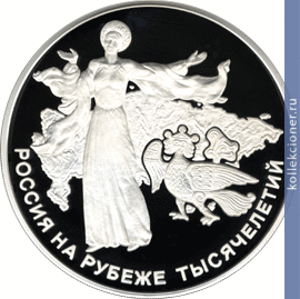 Full 100 rubley 2000 goda stanovlenie gosudarstvennosti