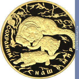 Full 10000 rubley 2011 goda peredneaziatskiy leopard