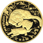 Thumb 10000 rubley 2011 goda peredneaziatskiy leopard