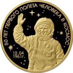 Thumb 1000 rubley 2011 goda 50 let pervogo poleta cheloveka v kosmos