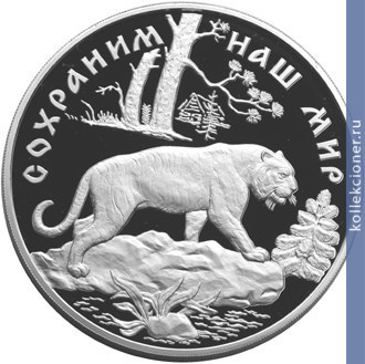 Full 100 rubley 1996 goda amurskiy tigr
