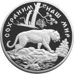 Thumb 100 rubley 1996 goda amurskiy tigr