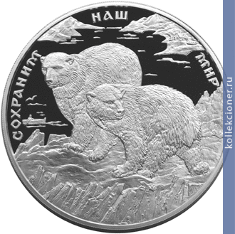 Full 100 rubley 1997 goda polyarnyy medved