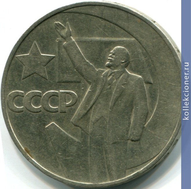 Full 1 rubl 1967 goda 50 let velikoy oktyabrskoy sotsialisticheskoy revolyutsii