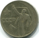 Thumb 50 kopeek 1967 goda 50 let velikoy oktyabrskoy sotsialisticheskoy revolyutsii