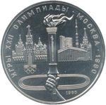 Thumb 1 rubl 1980 goda olimpiyskiy fakel