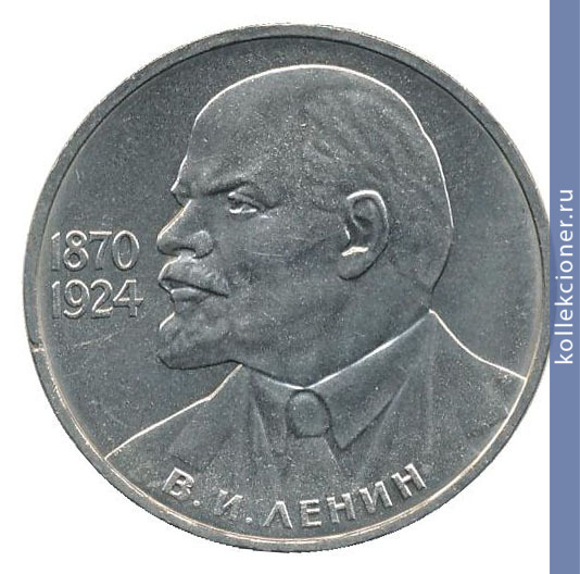 Full 1 rubl 1985 goda 115 let so dnya rozhdeniya v i lenina