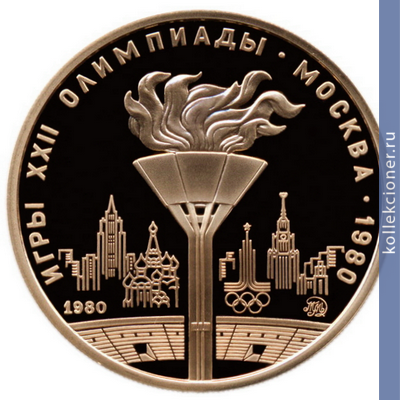 Full 100 rubley 1980 goda olimpiyskiy ogon