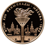 Thumb 100 rubley 1980 goda olimpiyskiy ogon