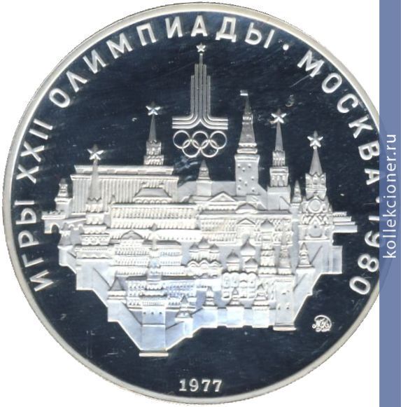 Full 10 rubley 1977 goda moskva