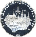 Thumb 10 rubley 1977 goda moskva