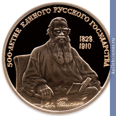 Full 100 rubley 1991 goda pamyatnik petru i
