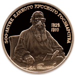 Thumb 100 rubley 1991 goda pamyatnik petru i