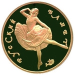 Thumb 100 rubley 1991 goda russkiy balet tantsuyuschaya balerina
