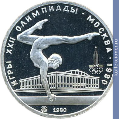 Full 5 rubley 1980 goda hudozhestvennaya gimnastika