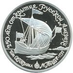 Thumb 150 rubley 1990 goda bot sv gavriil i komandir m gvozdev 1732 g