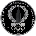 Thumb 150 rubley 1977 goda emblema olimpiyskih igr