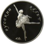 Thumb 25 rubley 1991 goda russkiy balet tantsuyuschaya balerina 25