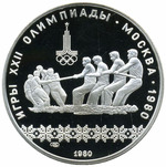 Thumb 10 rubley 1980 goda peretyagivanie kanata
