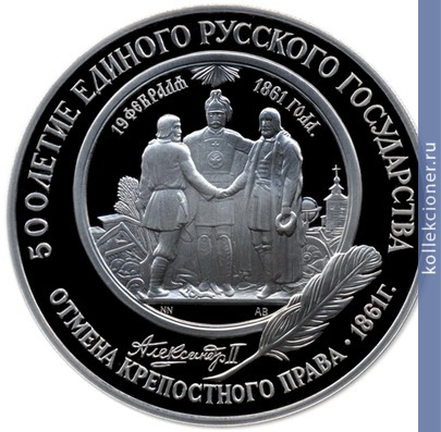 Full 25 rubley 1991 goda gavan treh svyatiteley 1784 g 25