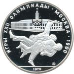 Thumb 10 rubley 1979 goda dzyudo