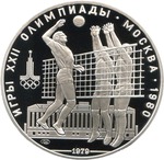 Thumb 10 rubley 1979 goda voleybol