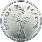 Thumb 10 rubley 1990 goda russkiy balet tantsuyuschaya balerina