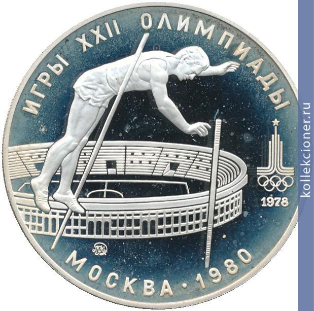 Full 10 rubley 1978 goda pryzhki s shestom
