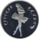 Thumb 25 rubley 1989 goda russkiy balet tantsuyuschaya balerina