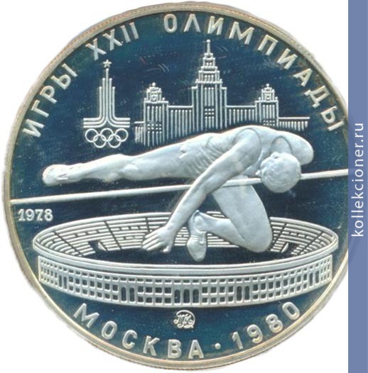 Full 5 rubley 1978 goda pryzhki v vysotu