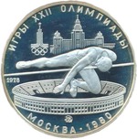 Thumb 5 rubley 1978 goda pryzhki v vysotu