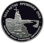 Thumb 25 rubley 1988 goda pamyatnik knyazyu vladimiru svyatoslavichu v kieve xix v