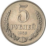 Thumb 5 rubley 1958 goda