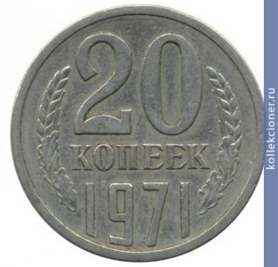 Full 20 kopeek 1971 g