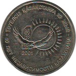 Thumb 50 tenge 2001 goda 10 letie nezavisimosti respubliki kazahstan
