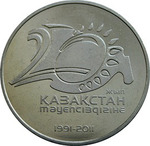 Thumb 50 tenge 2011 goda 20 letie nezavisimosti respubliki kazahstan