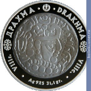 Full 500 tenge 2005 goda drahma