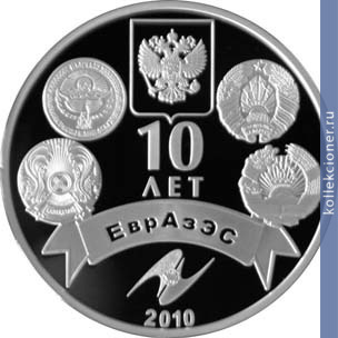 Full 500 tenge 2010 goda 10 let evrazes