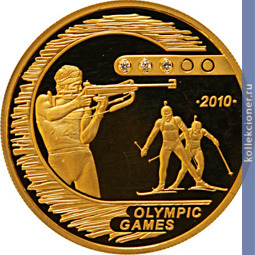 Full 500 tenge 2009 goda biatlon olimpiyskie igry 2010