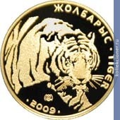 Full 500 tenge 2009 goda tigr