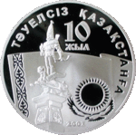 Thumb 500 tenge 2001 goda 10 letie nezavisimosti kazahstana
