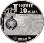Thumb 1000 tenge 2003 goda 10 letie vvedeniya natsionalnoy valyuty flag