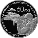 Thumb 20 rubley 2004 goda voiny osvoboditeli