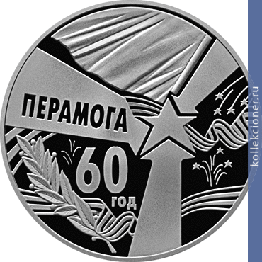 Full 50 rubley 2005 goda 60 let pobedy