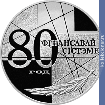 Full 20 rubley 1999 goda 80 letie finansovoy sistemy