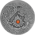 Thumb 20 rubley 2006 goda dvenadtsat mesyatsev