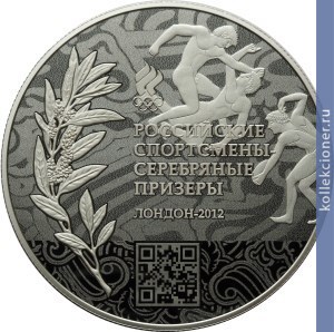 Full 50 rubley 2014 goda chempiony i prizery xxx olimpiady