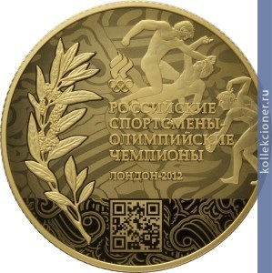 Full 100 rubley 2014 goda chempiony i prizery xxx olimpiady