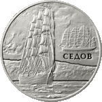 Thumb 1 rubl 2008 goda sedov