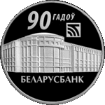 Thumb 1 rubl 2012 goda belarusbank 90 let